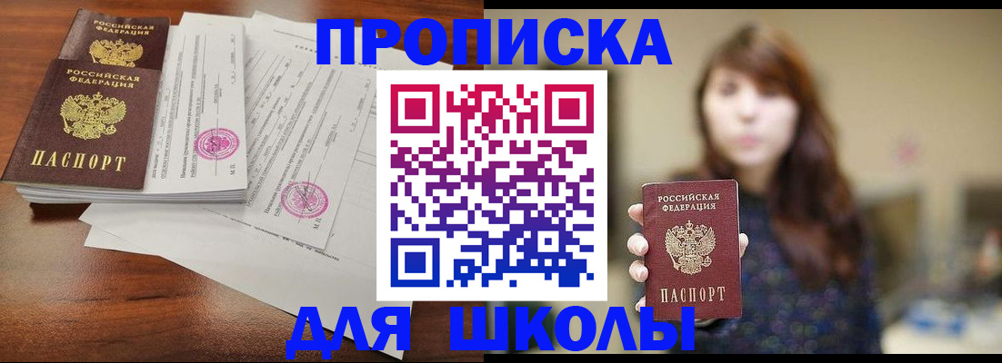где прописаться в Шарье