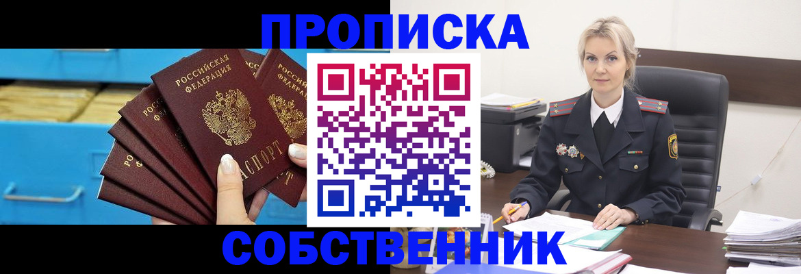 миграционный учет в Шарье