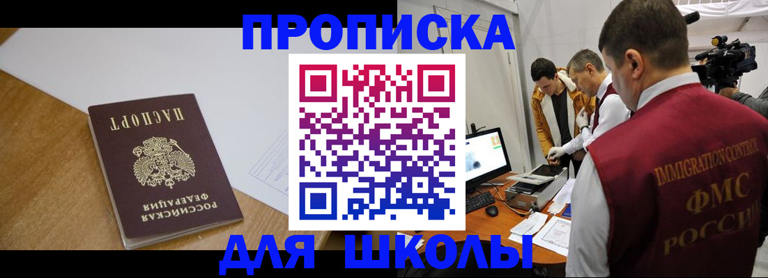 где прописаться в Шарье