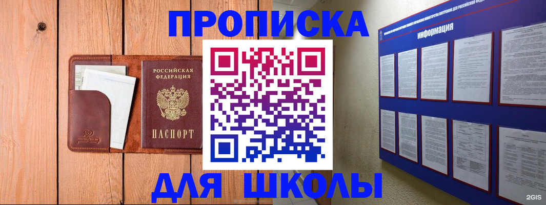 временная регистрация госуслуги в Шарье