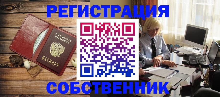 миграционный учет в Шарье